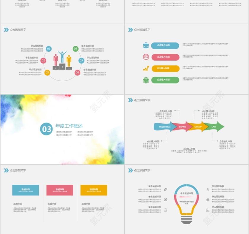 2019财务分析总结PPT模板第3张