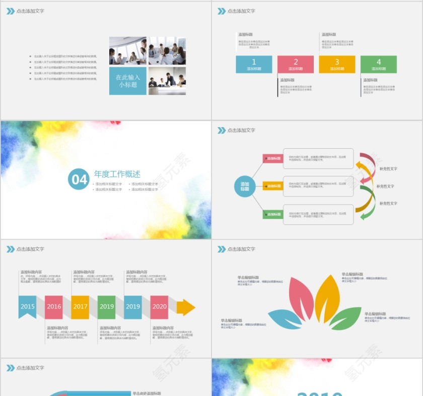 2019财务分析总结PPT模板第4张