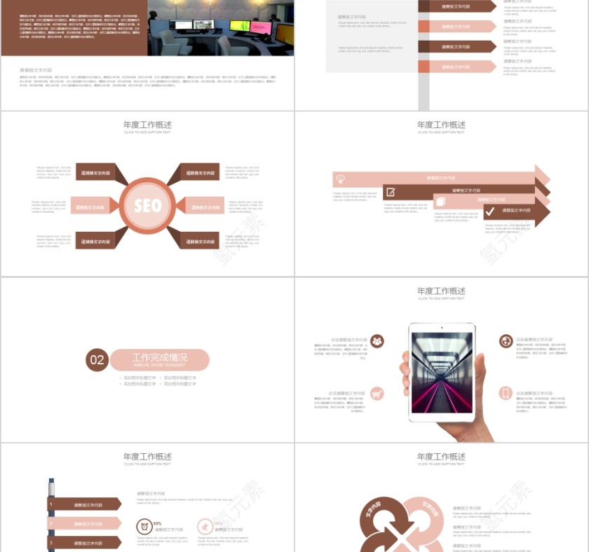 五谷杂粮粗粮谷物PPT第2张
