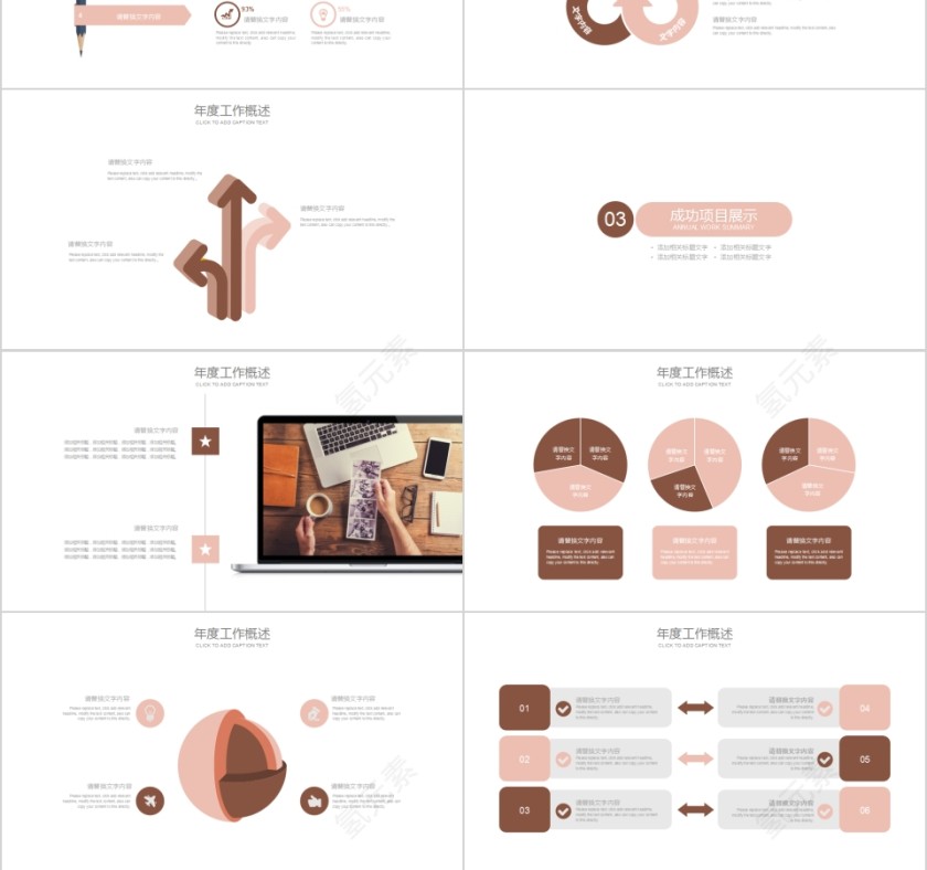 五谷杂粮粗粮谷物PPT第3张