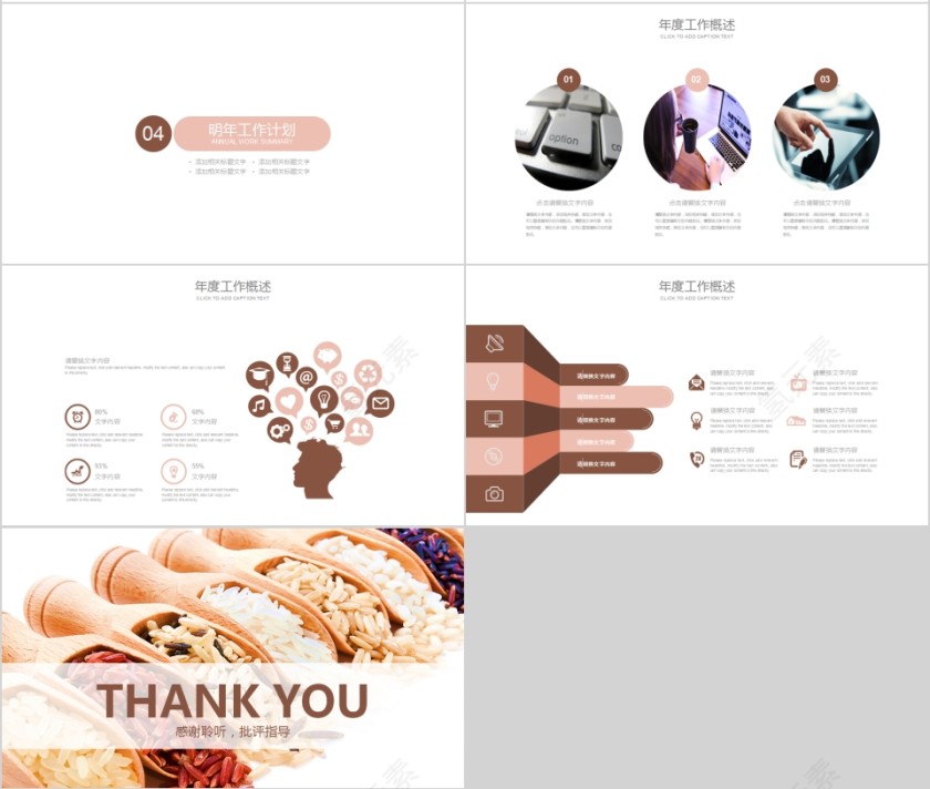 五谷杂粮粗粮谷物PPT第4张