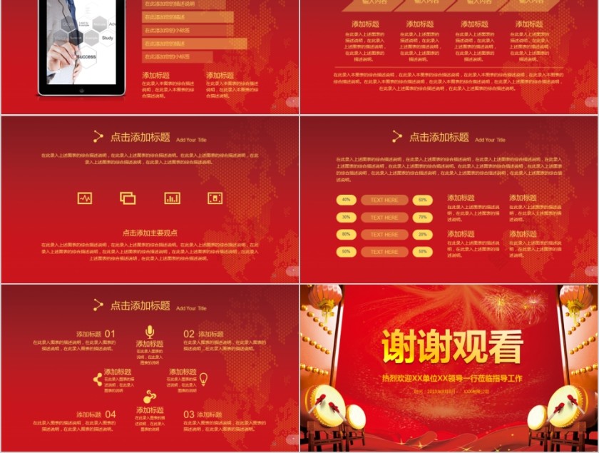 热烈欢迎领导莅临指导第5张