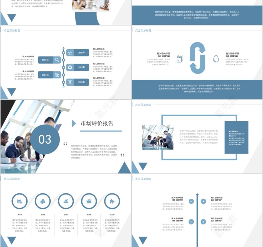 大气简约清新公司产品介绍通用PPT模板第3张