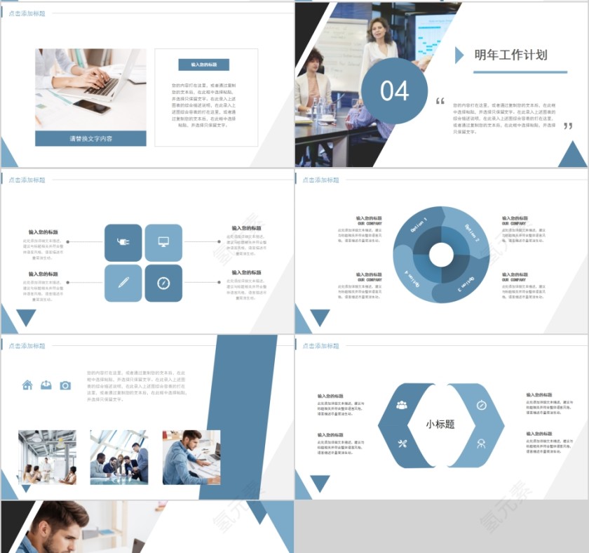 大气简约清新公司产品介绍通用PPT模板第4张