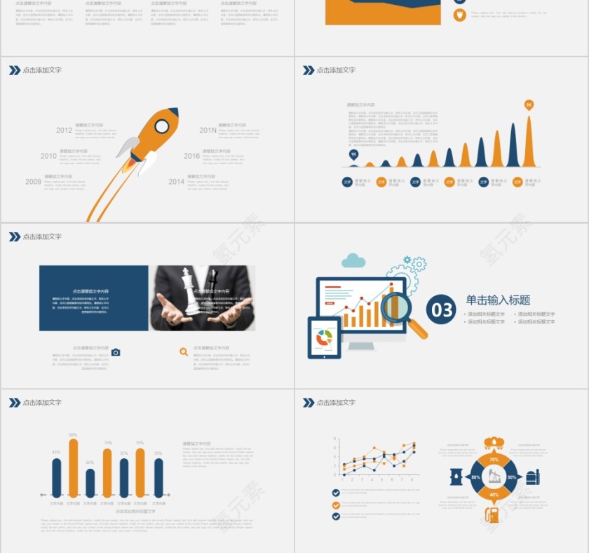 简约2019财务总结报告ppt第3张