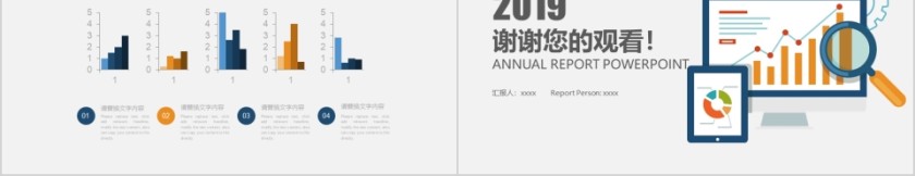 简约2019财务总结报告ppt第5张