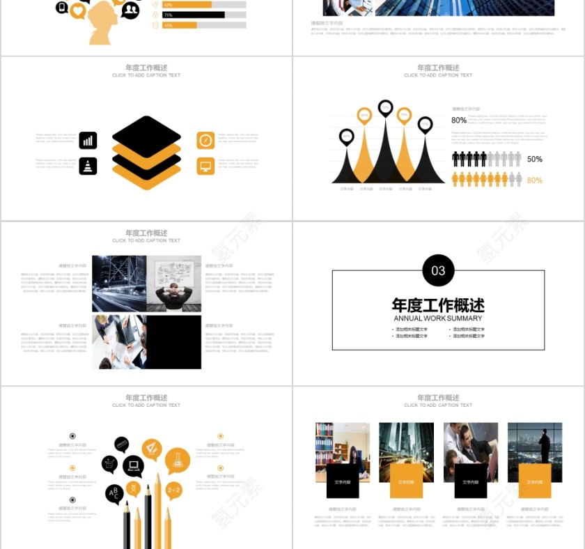 黑色简约财务总结报告ppt第3张