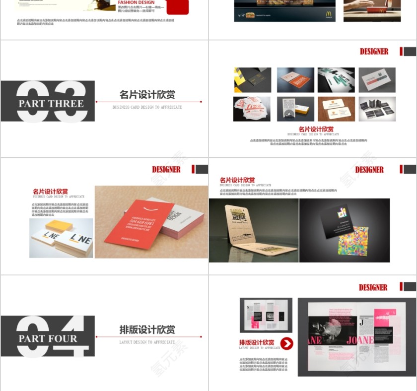 个人作品集PPT模板毕业设计面试求职动态平面设计师展示素材第3张