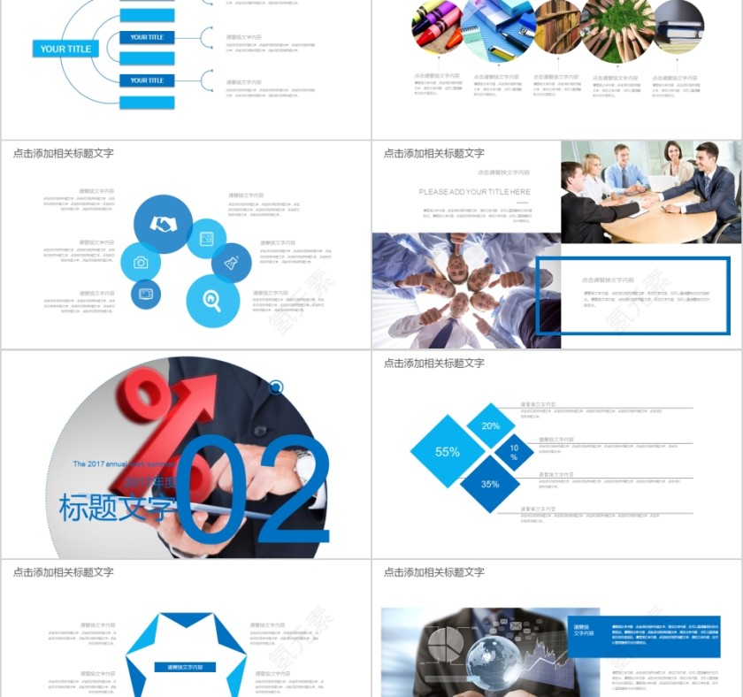 简约市场营销工作总结通用PPT模板第2张