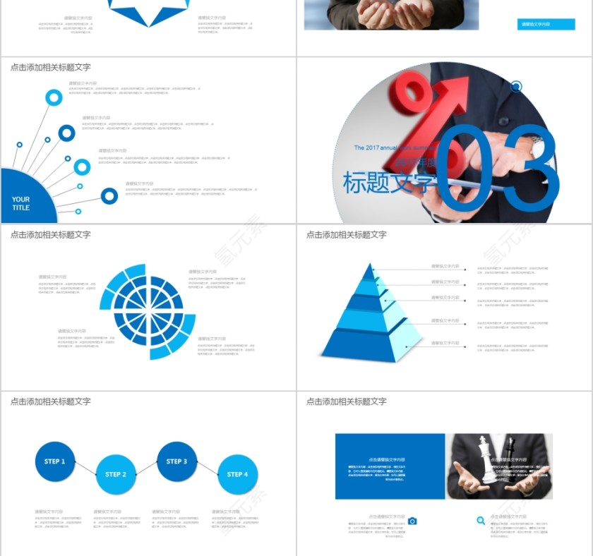 简约市场营销工作总结通用PPT模板第3张