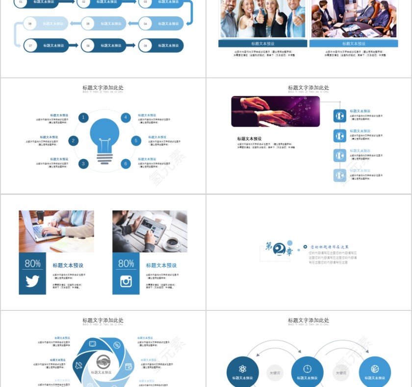 合作共赢招商PPT模板第2张