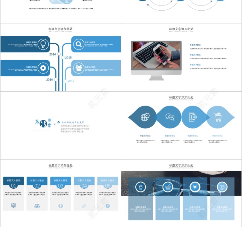 合作共赢招商PPT模板第3张