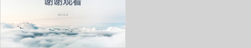 合作共赢招商PPT模板第5张