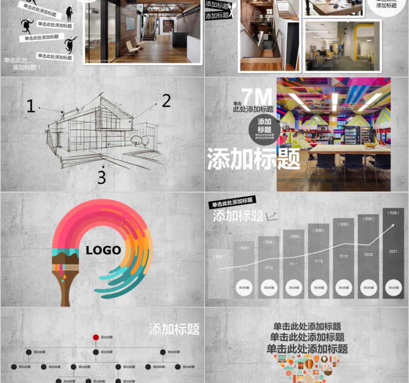 室内设计软装装修装潢家居方案PPT模板动态简约北欧风格案例展示第2张