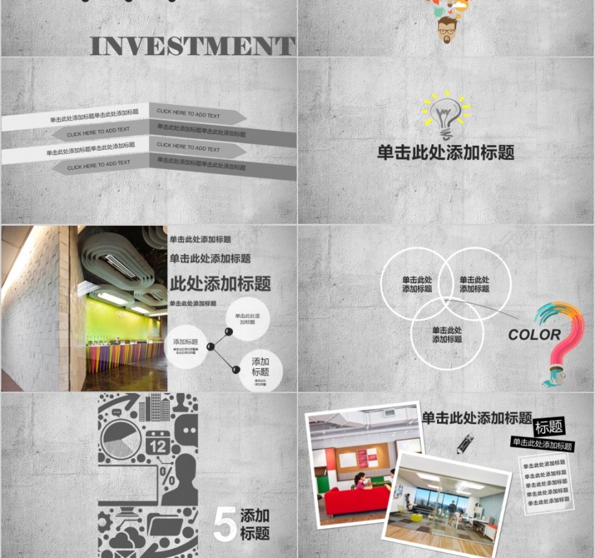 室内设计软装装修装潢家居方案PPT模板动态简约北欧风格案例展示第3张