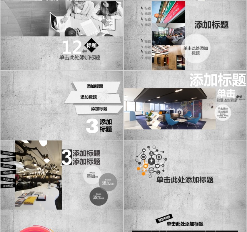 室内设计软装装修装潢家居方案PPT模板动态简约北欧风格案例展示第4张