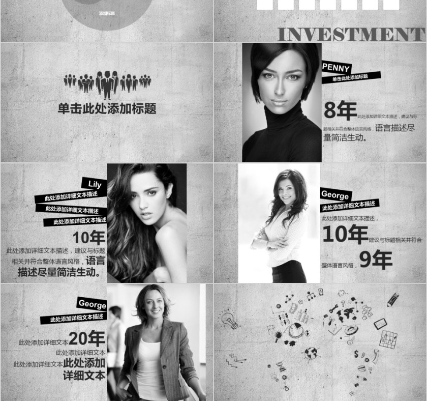 室内设计软装装修装潢家居方案PPT模板动态简约北欧风格案例展示第6张