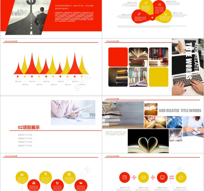 金融融资总结汇报计划书第2张