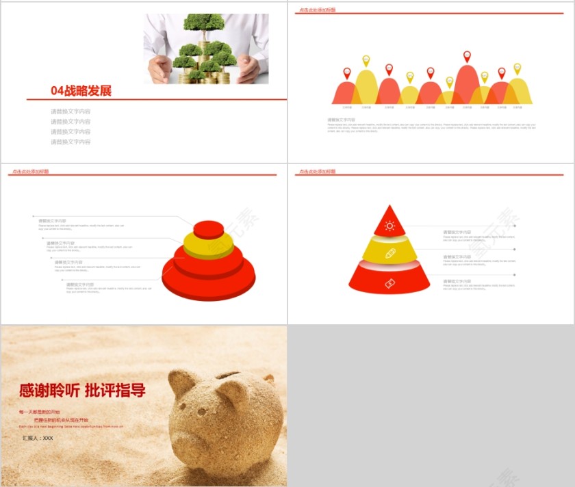 金融融资总结汇报计划书第4张