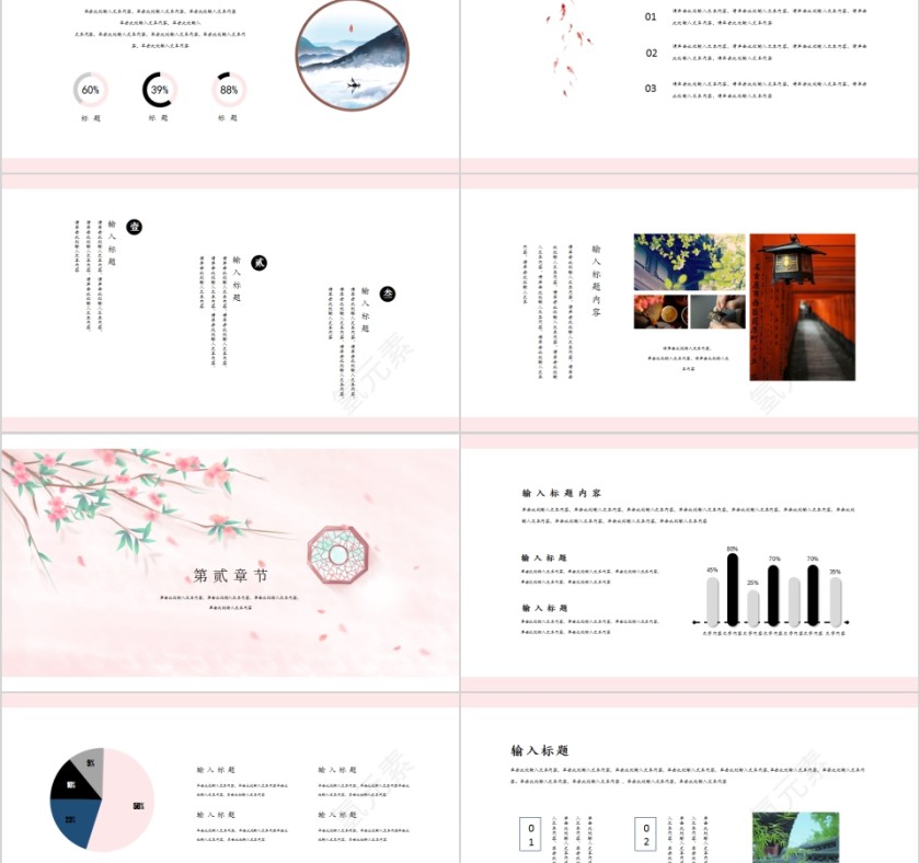 文艺中国风传统文化教育宣传PPT模板第2张