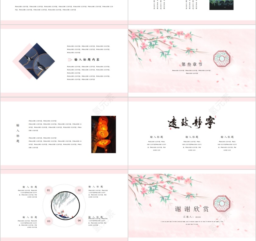 文艺中国风传统文化教育宣传PPT模板第3张