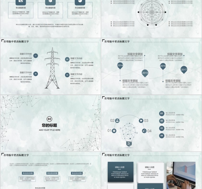 大气岗位竞聘求职竞聘PPT模板第2张