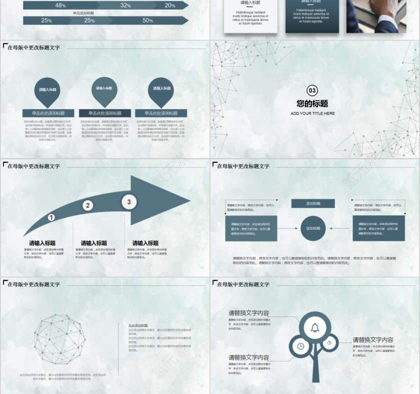大气岗位竞聘求职竞聘PPT模板第3张