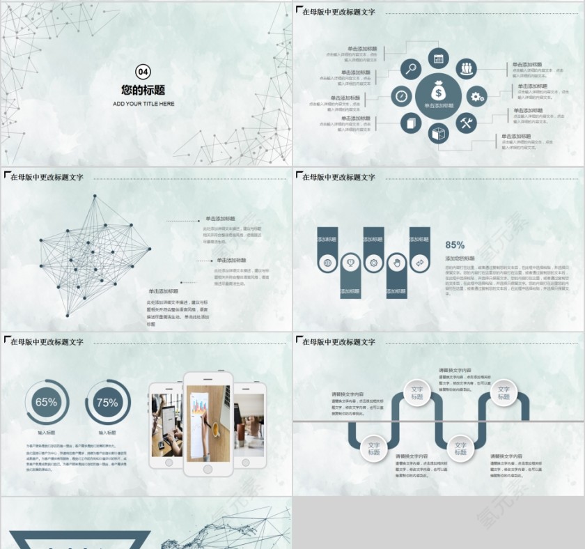 大气岗位竞聘求职竞聘PPT模板第4张