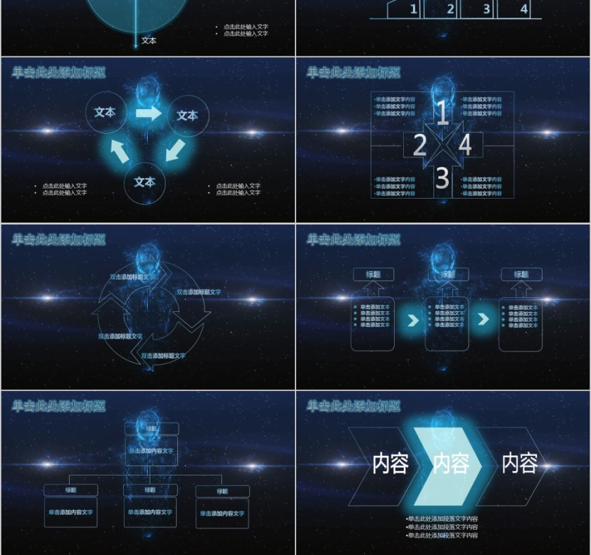蓝色大气科技商务工作总结PPT第3张