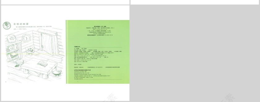 小机械立大功幼儿绘本教育课件 第5张