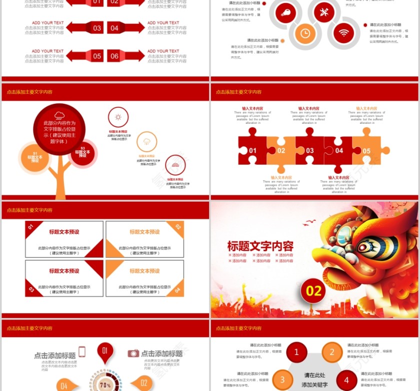 元旦晚会跨年盛典PPT元旦新年ppt第2张