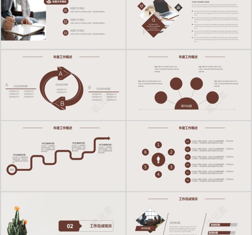 简约人事年终总结PPT第2张