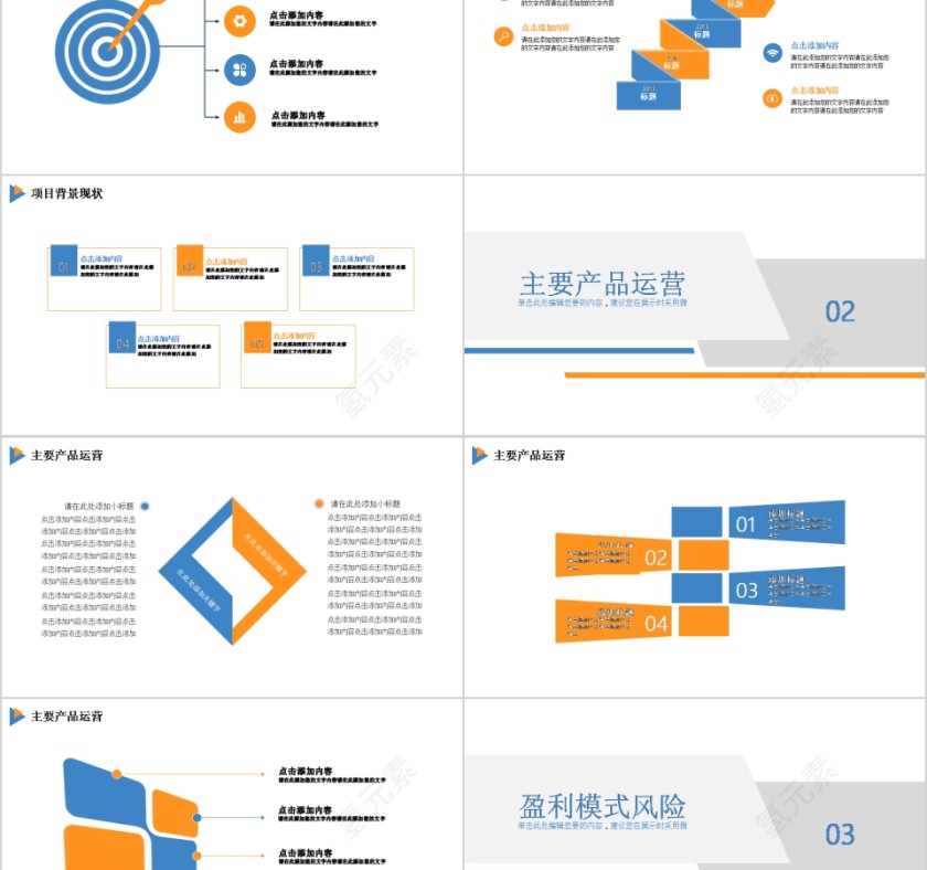 简约创意时尚团队投资金融理财PPT第2张
