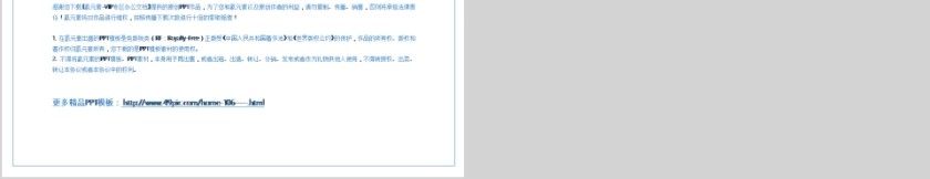 简约创意时尚团队投资金融理财PPT第5张