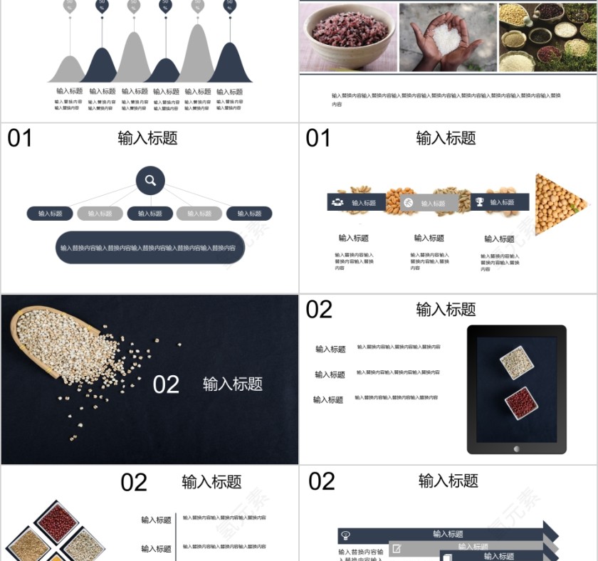 五谷杂粮大豆产品介绍PPT第2张