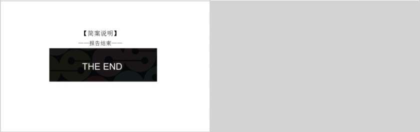 房地产营销中心开放活动策划报告PPT第6张