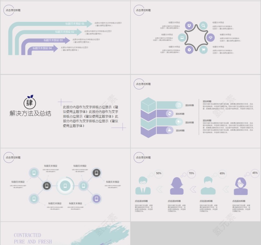 小清新开题报告毕业答辩PPT模版第4张