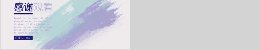 小清新开题报告毕业答辩PPT模版第5张