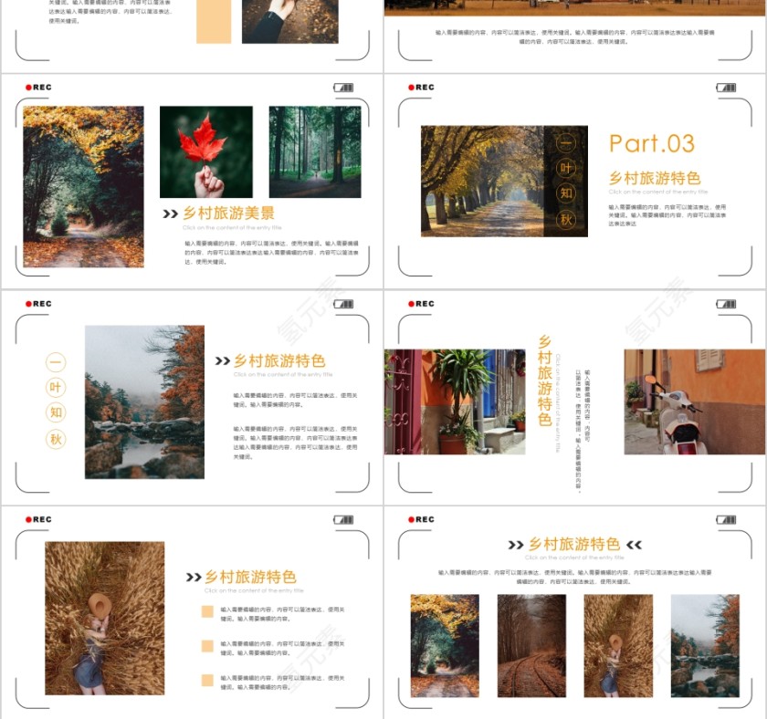 秋天旅行乡村旅行相册概述PPT模板第3张