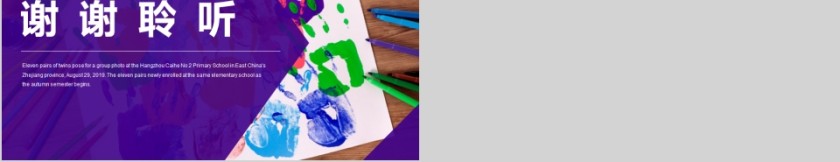 2019美术培训班PPT模板第5张