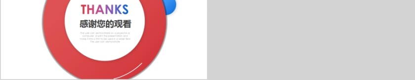  大中学生班干部培训PPT课件 第5张