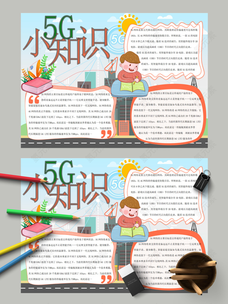 5G小知识5G网络主要目标