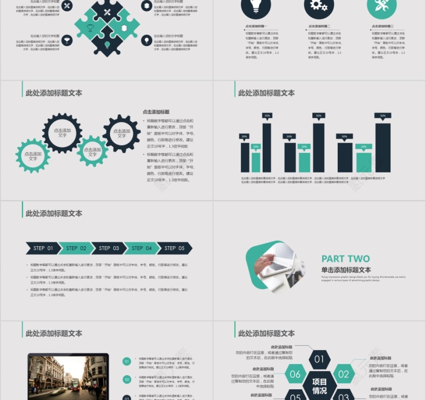 工作总结计划汇报PPT模版第2张
