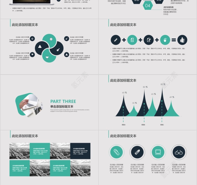 工作总结计划汇报PPT模版第3张