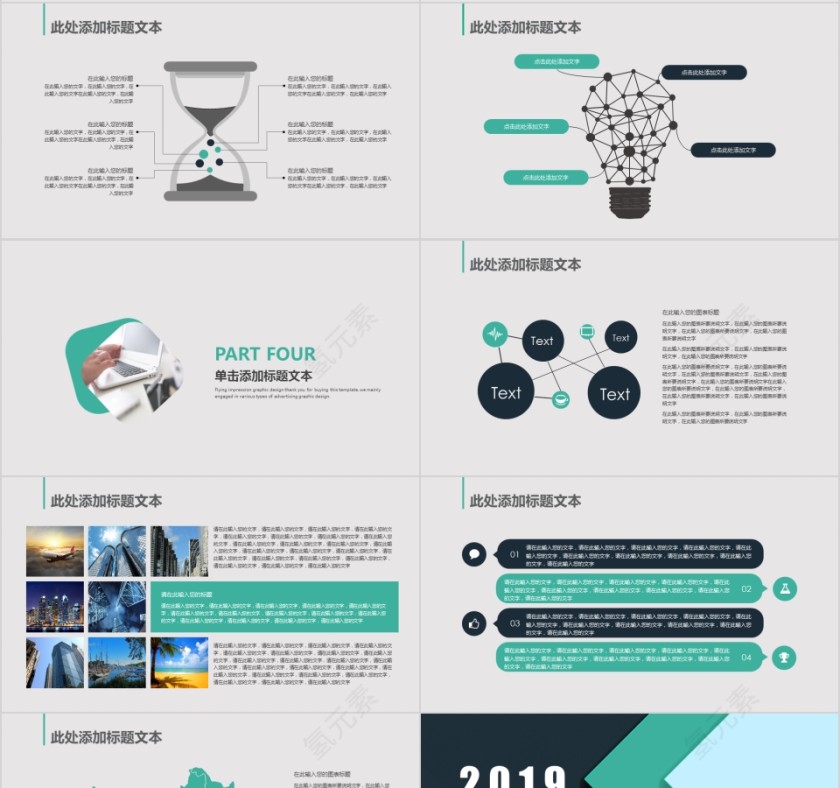 工作总结计划汇报PPT模版第4张