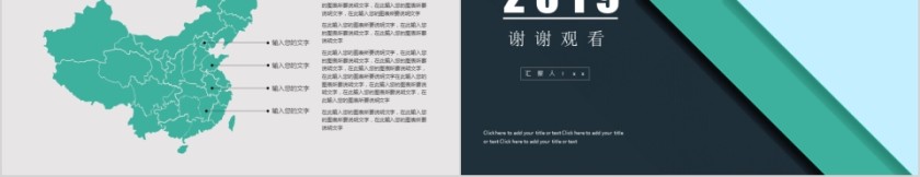 工作总结计划汇报PPT模版第5张