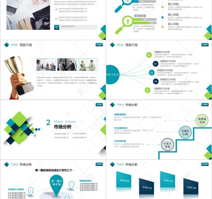 2019简约商业计划书ppt第2张