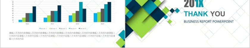 2019简约商业计划书ppt第5张