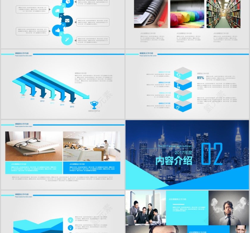 工作总结述职报告PPT第2张