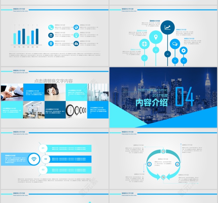 工作总结述职报告PPT第4张